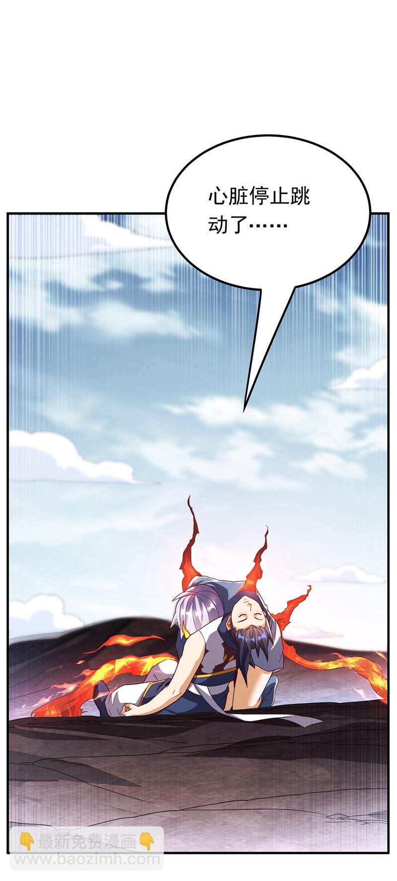 🍘武逆 第326话 快跑！凰神复活了！ 第22页