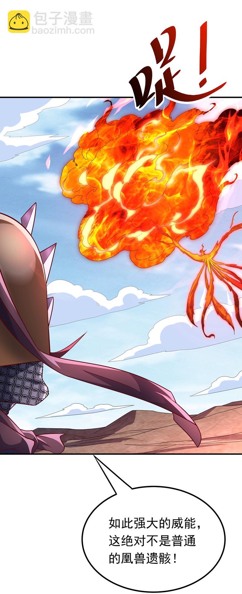 🍘武逆 第326话 快跑！凰神复活了！ 第31页
