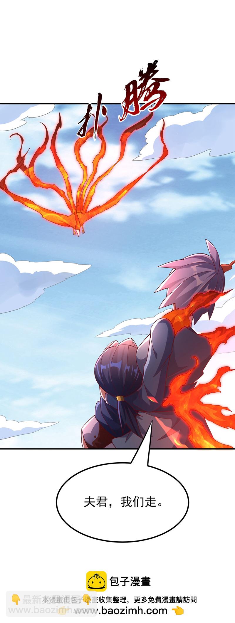 🍘武逆 第326话 快跑！凰神复活了！ 第32页