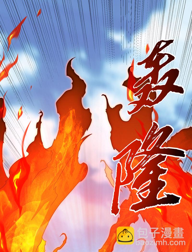 🍘武逆 第326话 快跑！凰神复活了！ 第5页