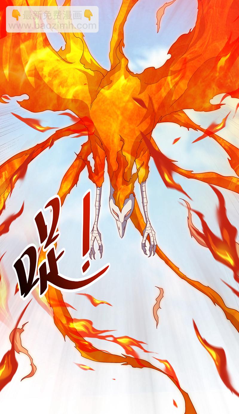 🍘武逆 第326话 快跑！凰神复活了！ 第6页