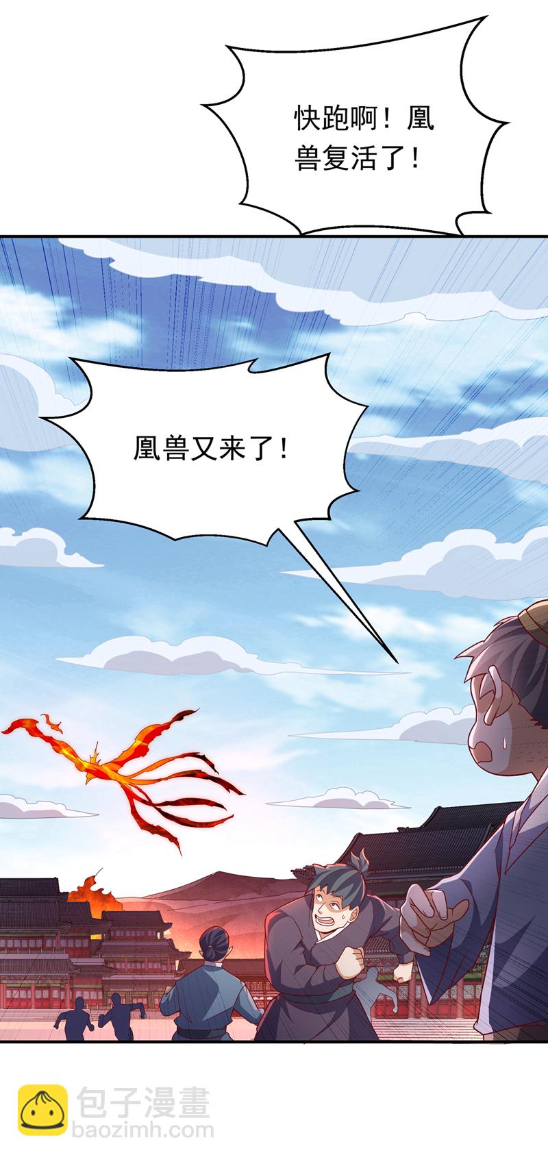 🍘武逆 第326话 快跑！凰神复活了！ 第8页
