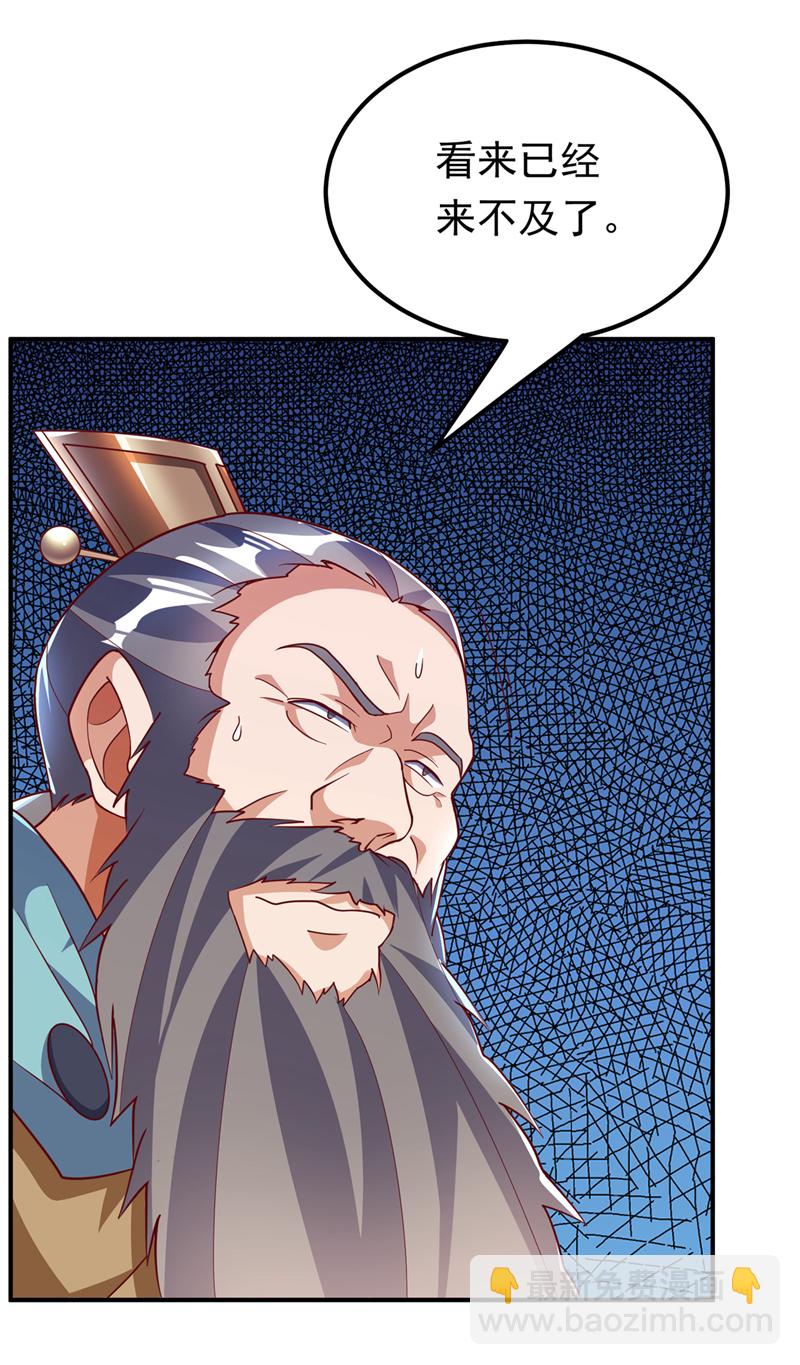 🍘武逆 第326话 快跑！凰神复活了！ 第9页