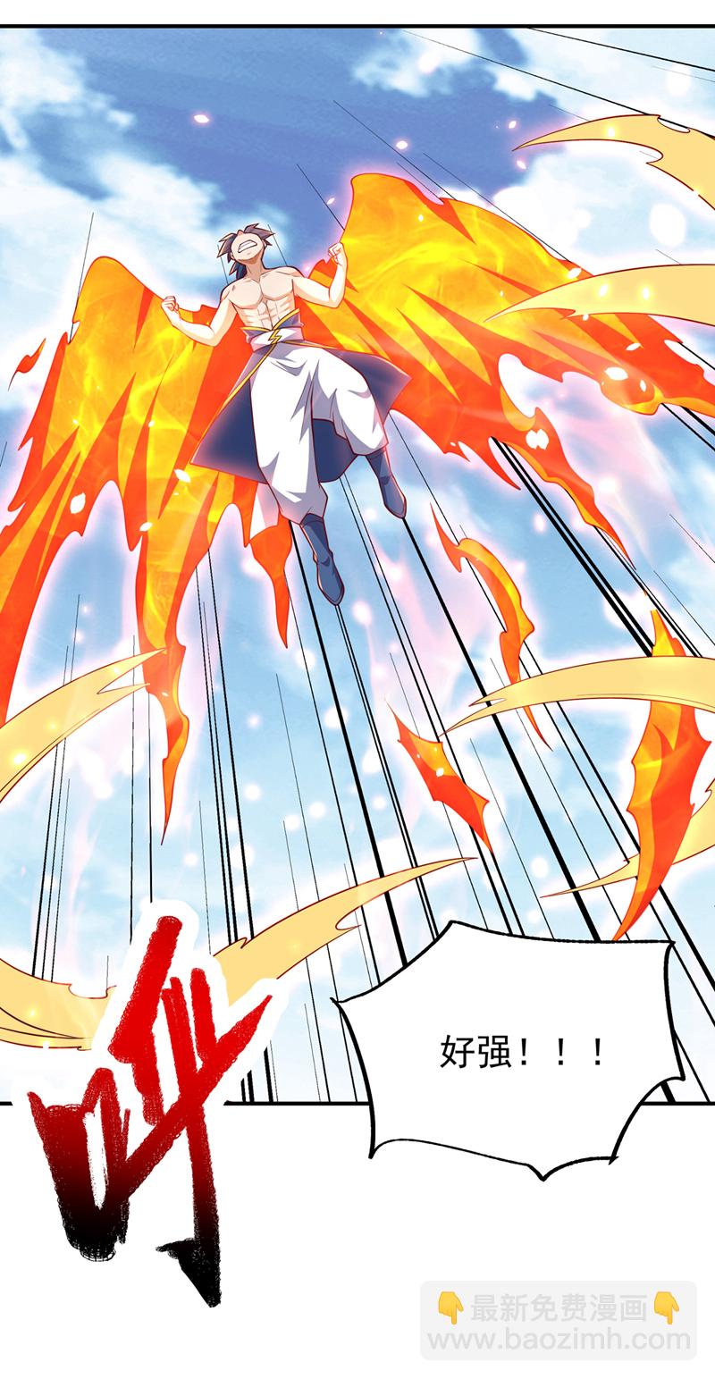 🍘武逆 第328话 讨伐光明联盟！ 第11页