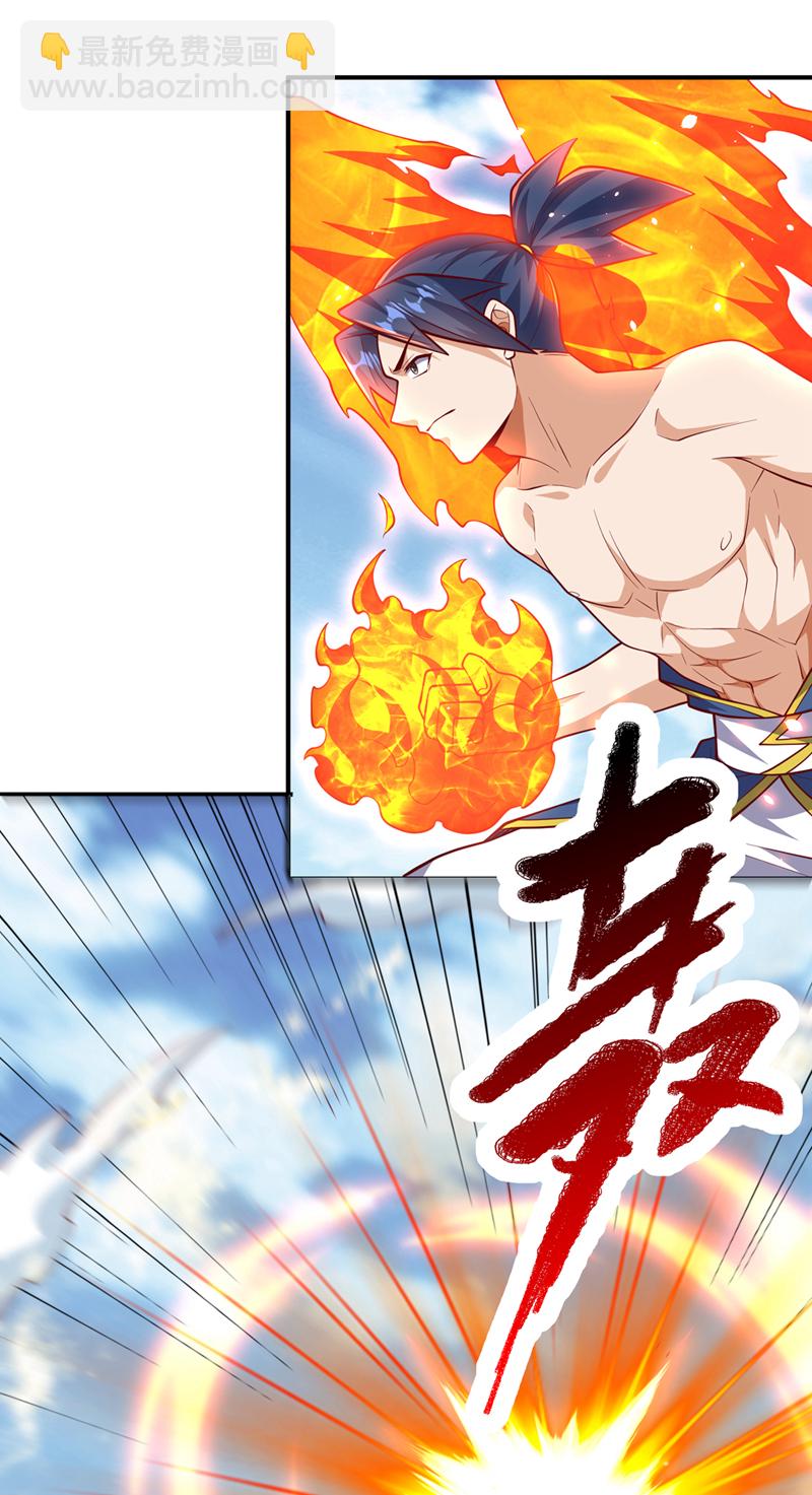 🍘武逆 第328话 讨伐光明联盟！ 第12页