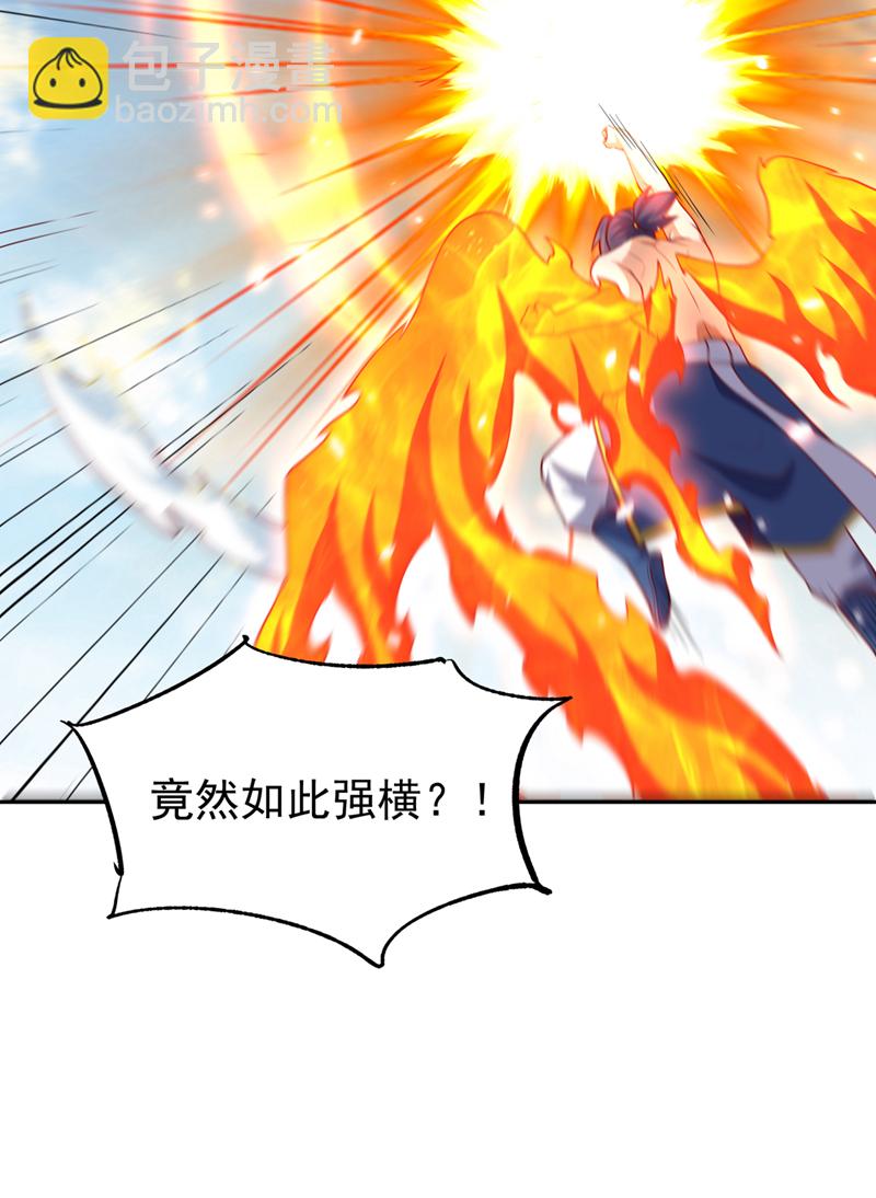 🍘武逆 第328话 讨伐光明联盟！ 第13页