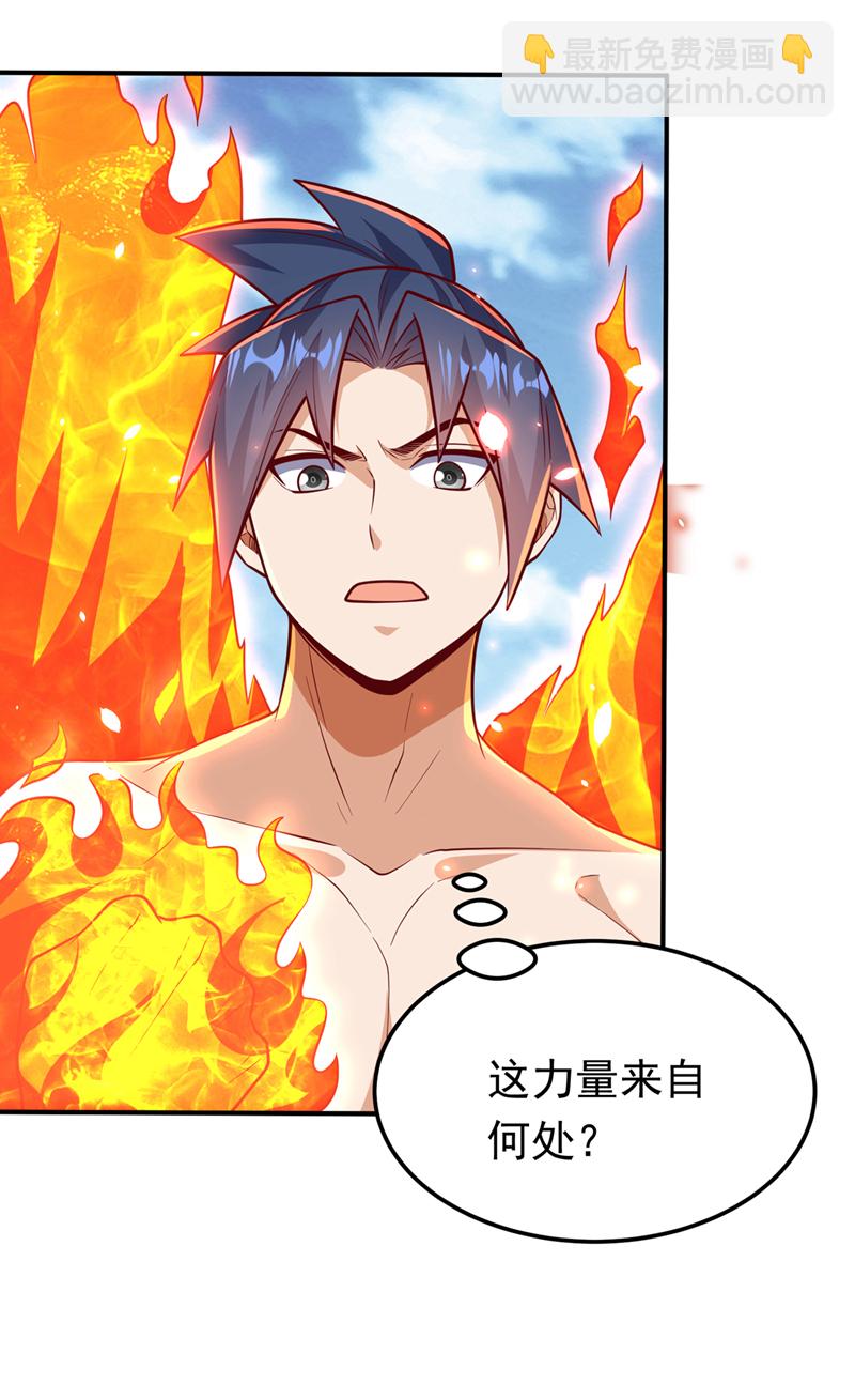 🍘武逆 第328话 讨伐光明联盟！ 第14页