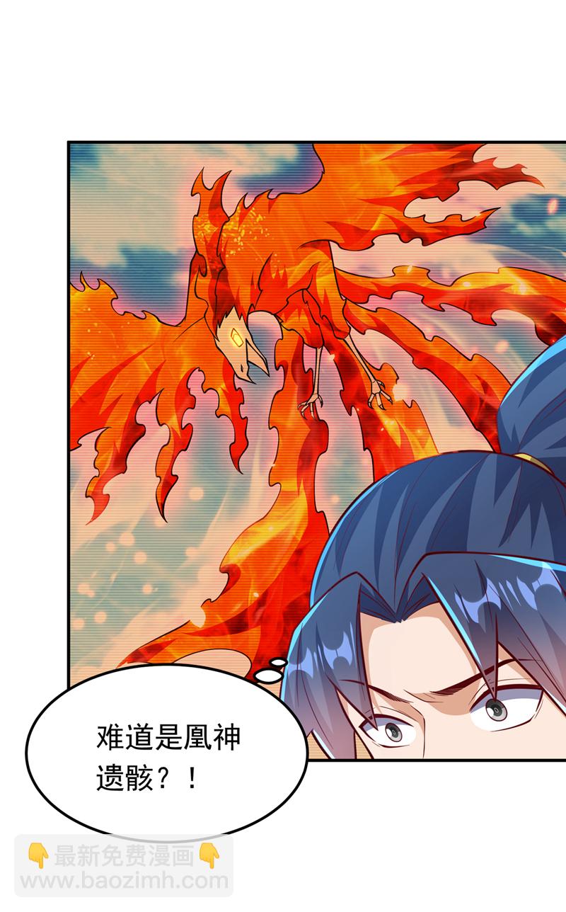 🍘武逆 第328话 讨伐光明联盟！ 第15页