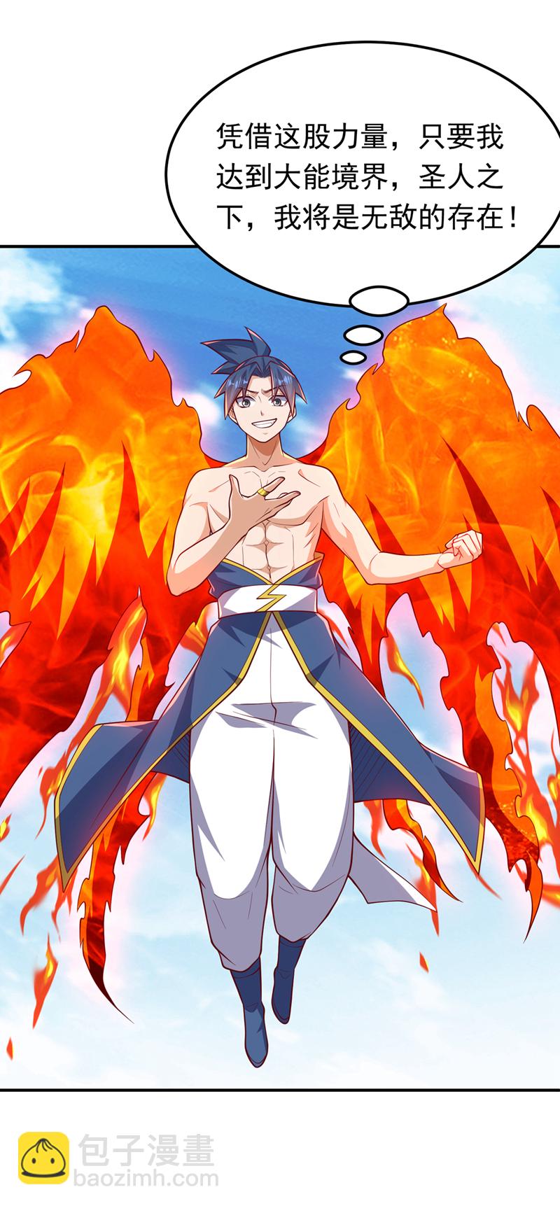 🍘武逆 第328话 讨伐光明联盟！ 第16页