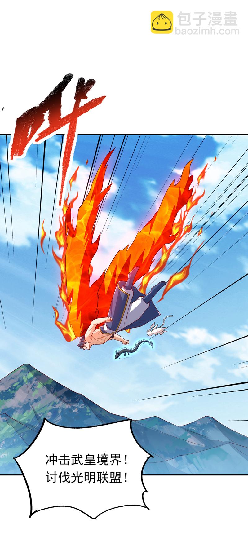 🍘武逆 第328话 讨伐光明联盟！ 第17页