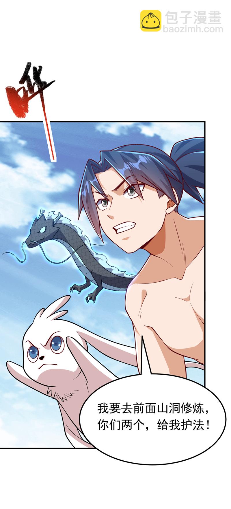 🍘武逆 第328话 讨伐光明联盟！ 第18页