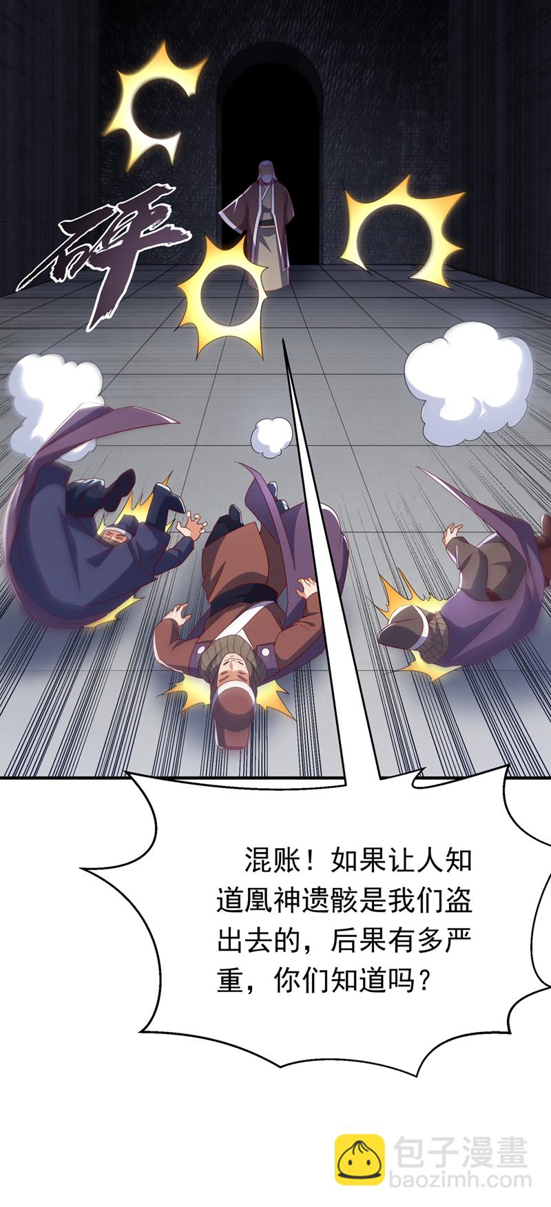 🍘武逆 第328话 讨伐光明联盟！ 第20页