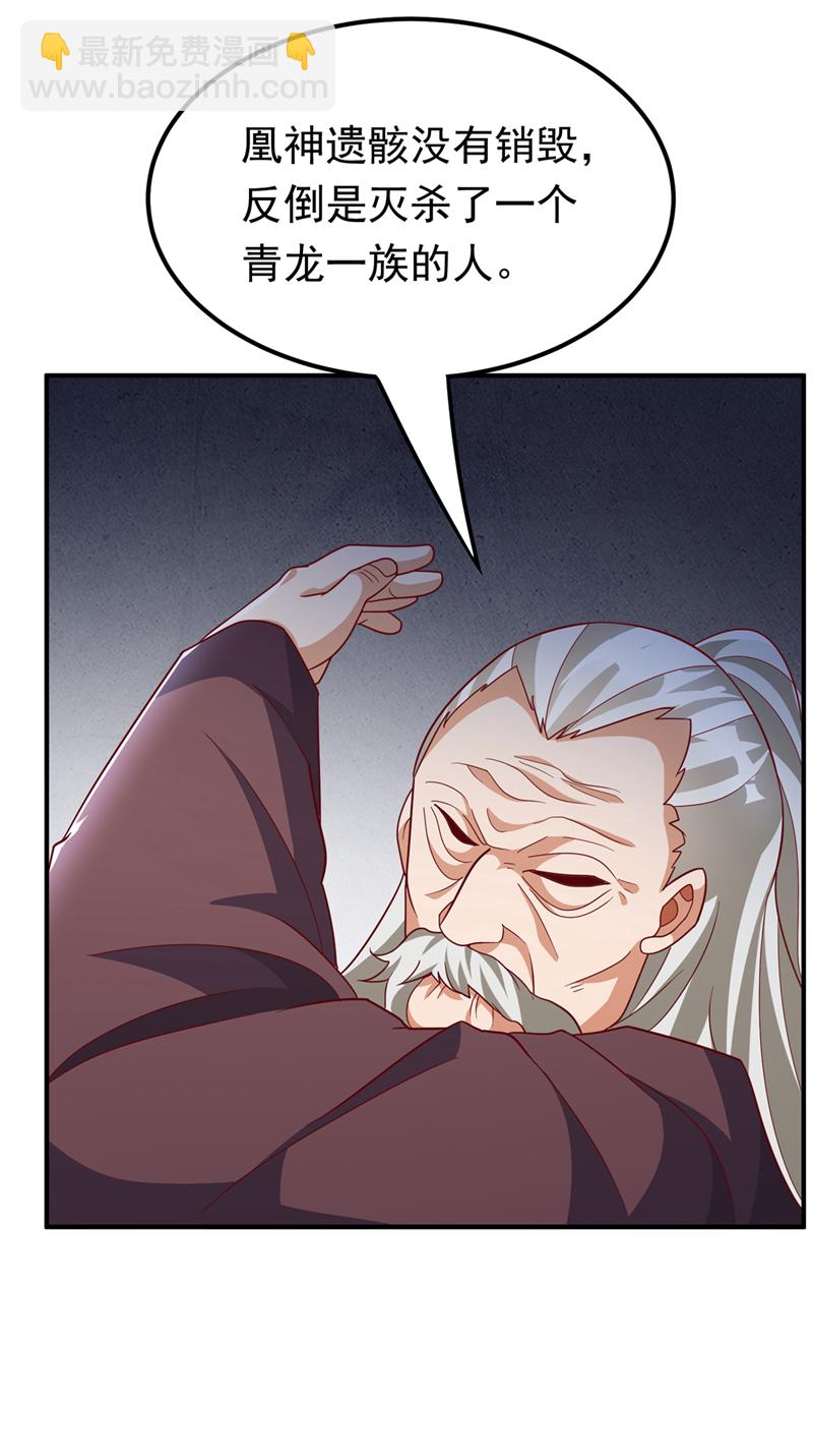 🍘武逆 第328话 讨伐光明联盟！ 第22页