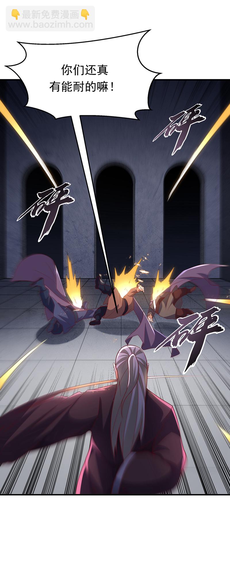 🍘武逆 第328话 讨伐光明联盟！ 第23页