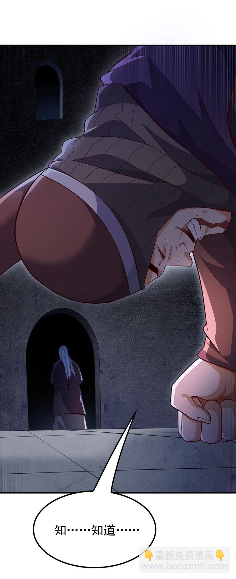 🍘武逆 第328话 讨伐光明联盟！ 第25页