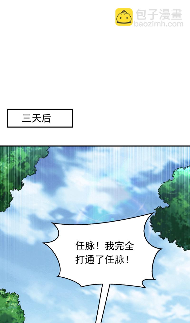 🍘武逆 第328话 讨伐光明联盟！ 第26页