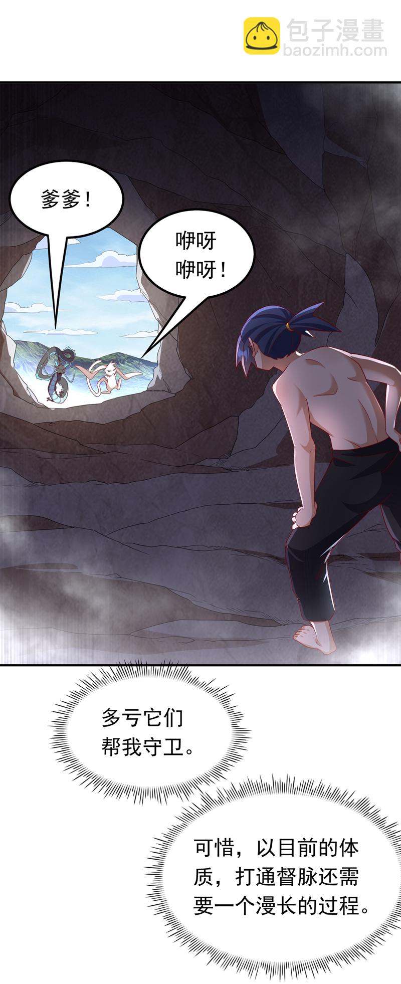 🍘武逆 第328话 讨伐光明联盟！ 第29页