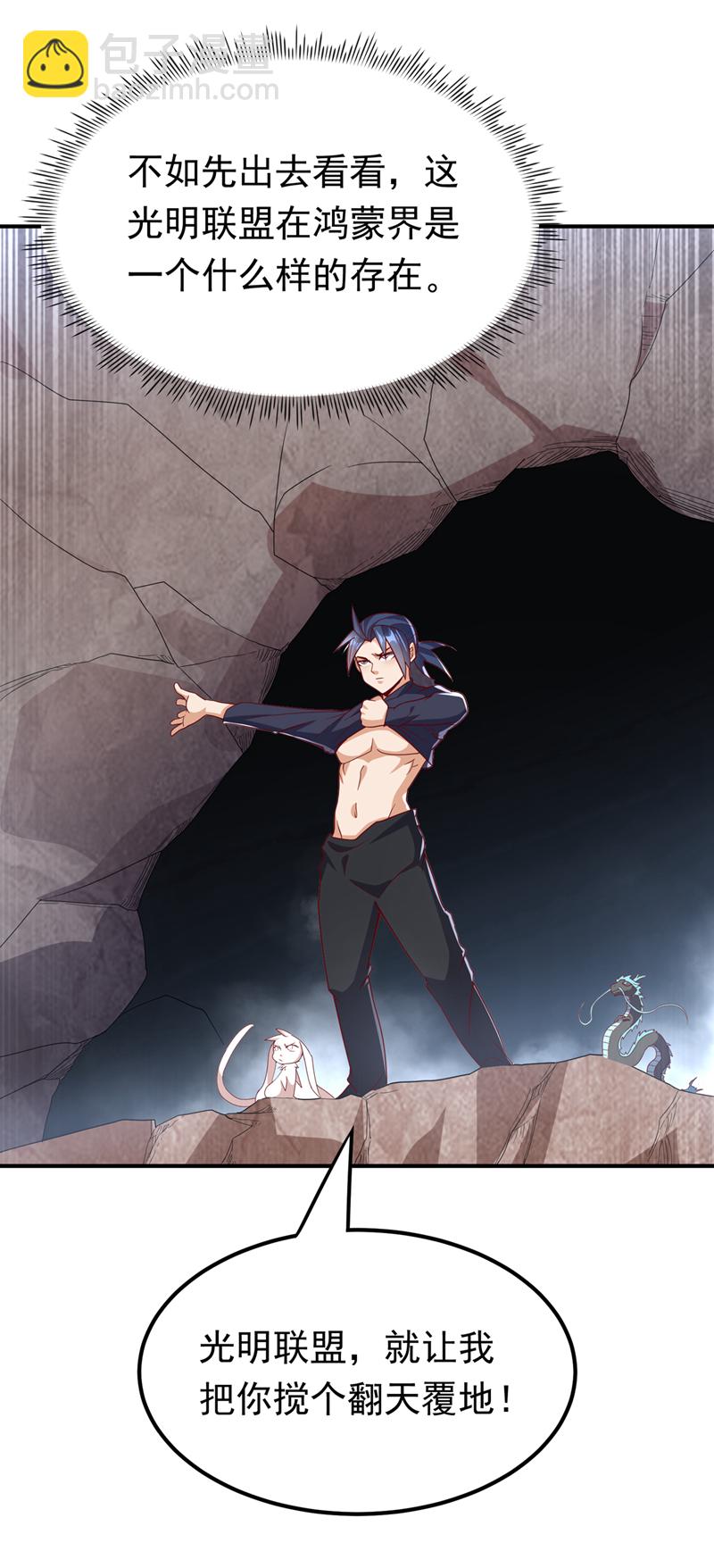 🍘武逆 第328话 讨伐光明联盟！ 第30页