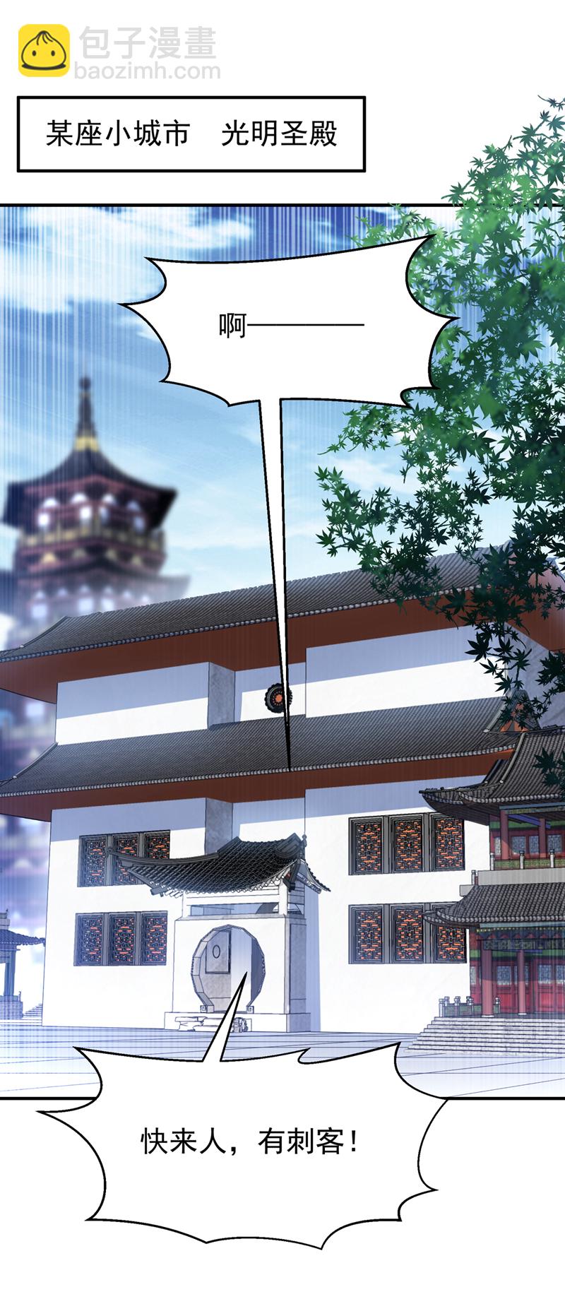 🍘武逆 第328话 讨伐光明联盟！ 第31页