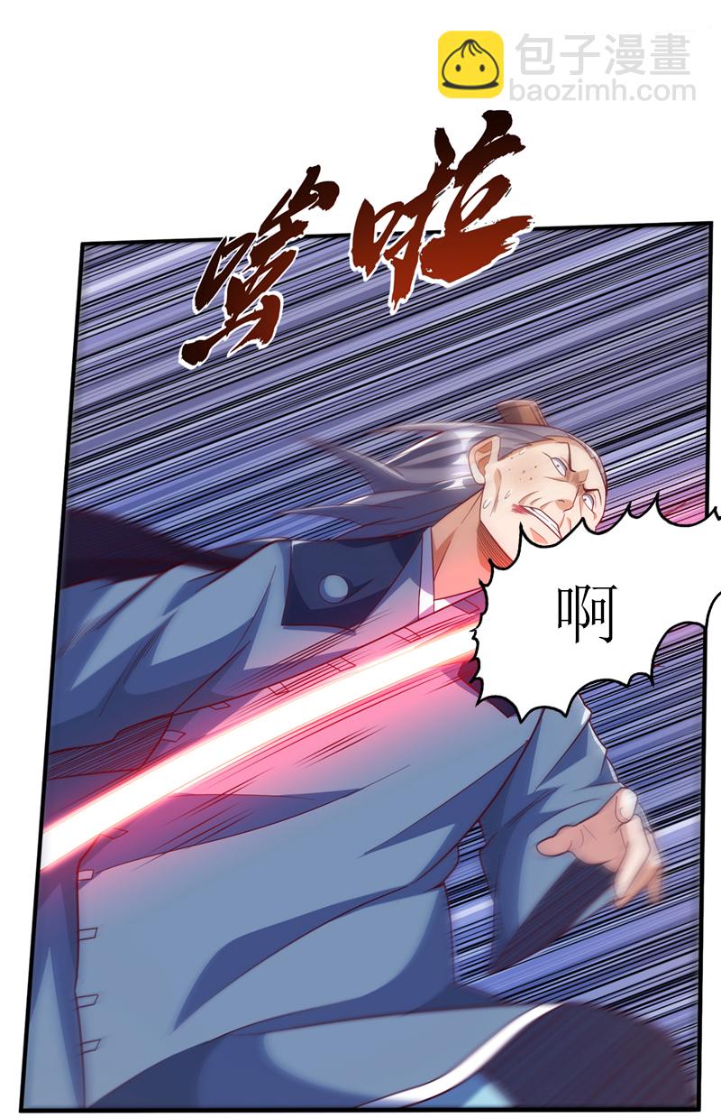 🍘武逆 第328话 讨伐光明联盟！ 第32页