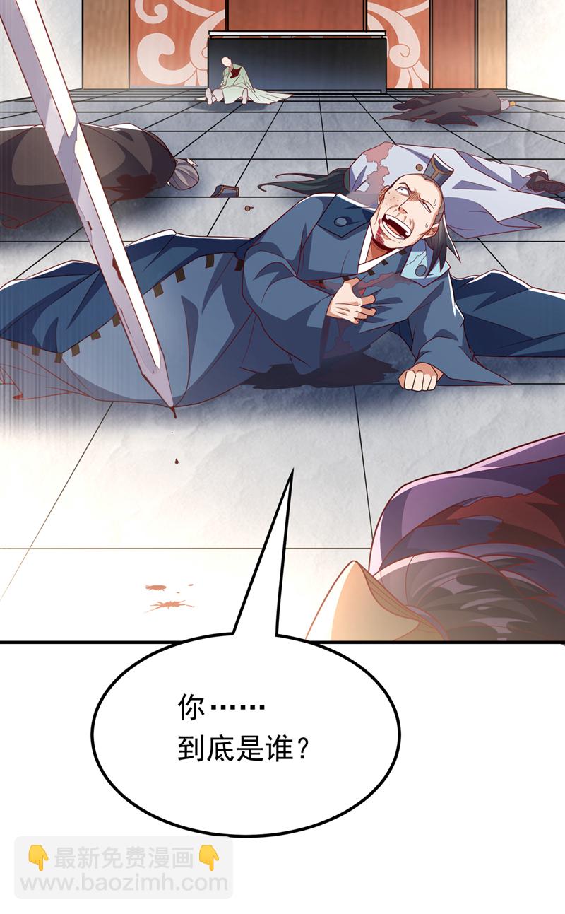 🍘武逆 第328话 讨伐光明联盟！ 第34页