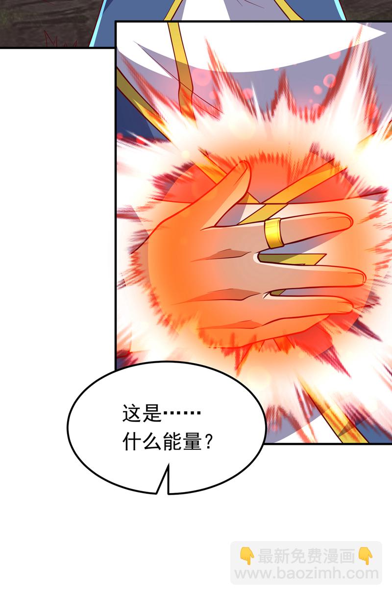 🍘武逆 第328话 讨伐光明联盟！ 第8页