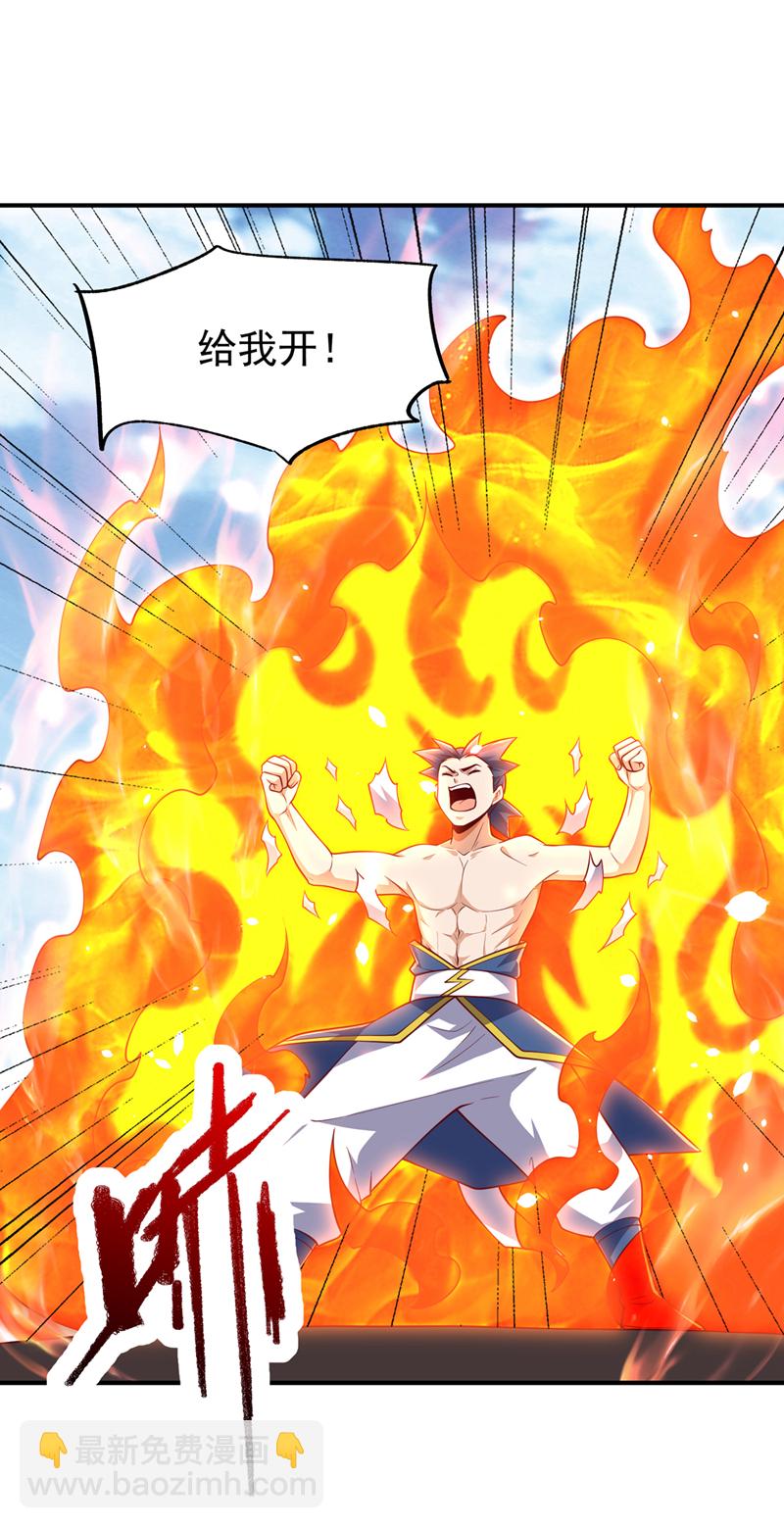 🍘武逆 第328话 讨伐光明联盟！ 第9页