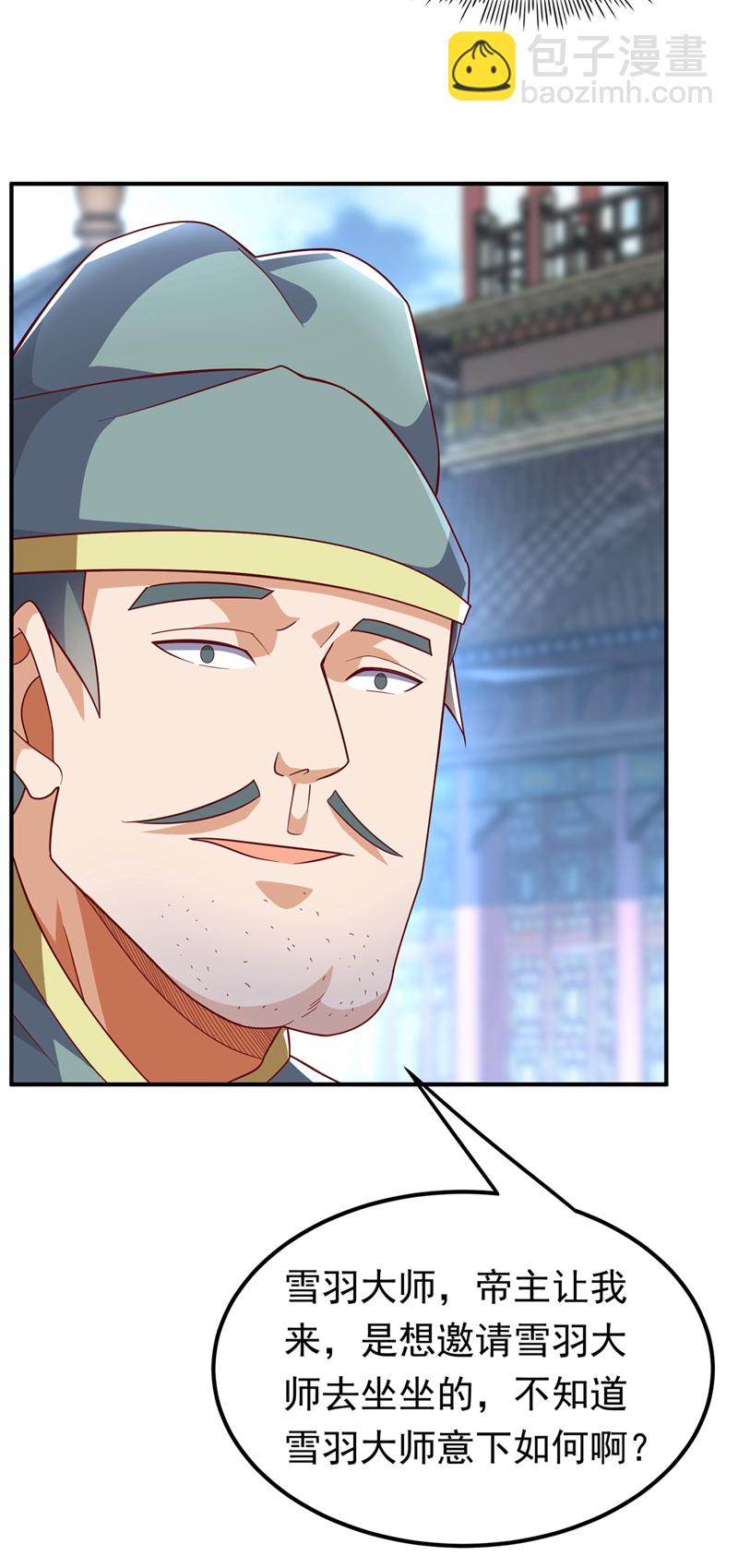 🍘武逆 第330话 霉运王？！ 第11页