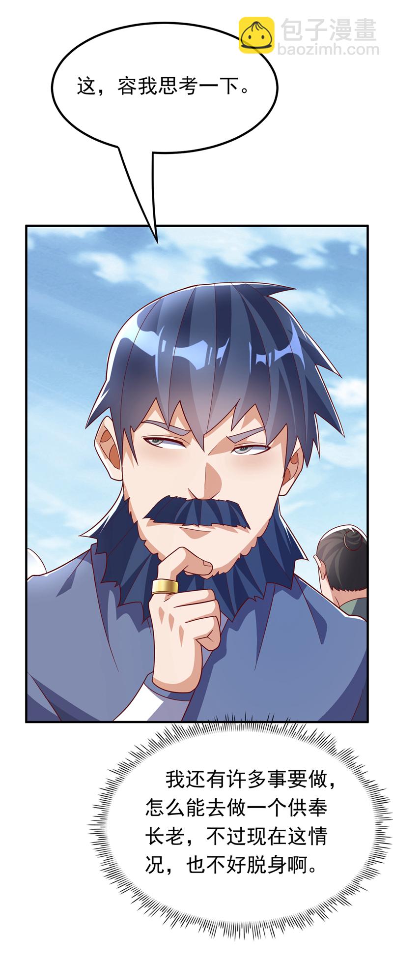 🍘武逆 第330话 霉运王？！ 第13页
