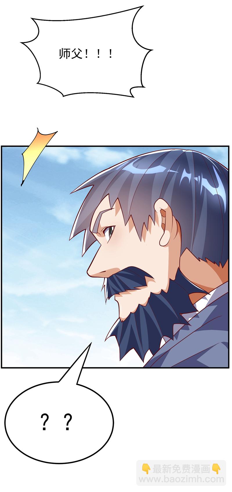🍘武逆 第330话 霉运王？！ 第14页