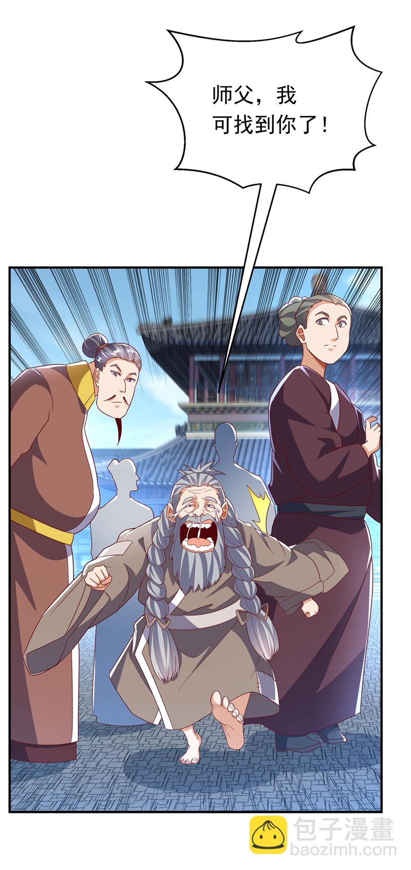 🍘武逆 第330话 霉运王？！ 第15页