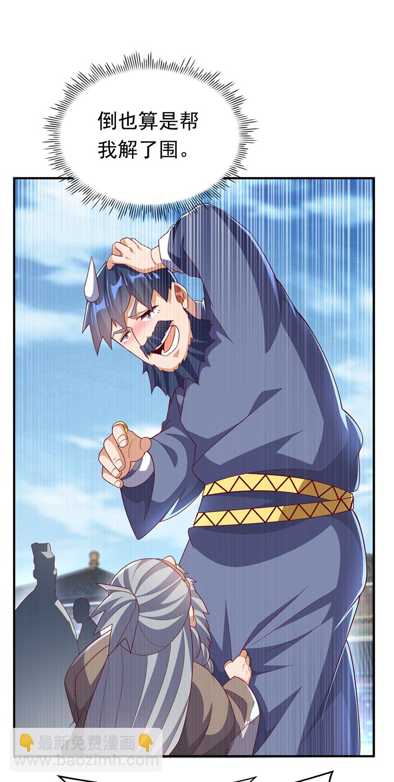 🍘武逆 第330话 霉运王？！ 第18页