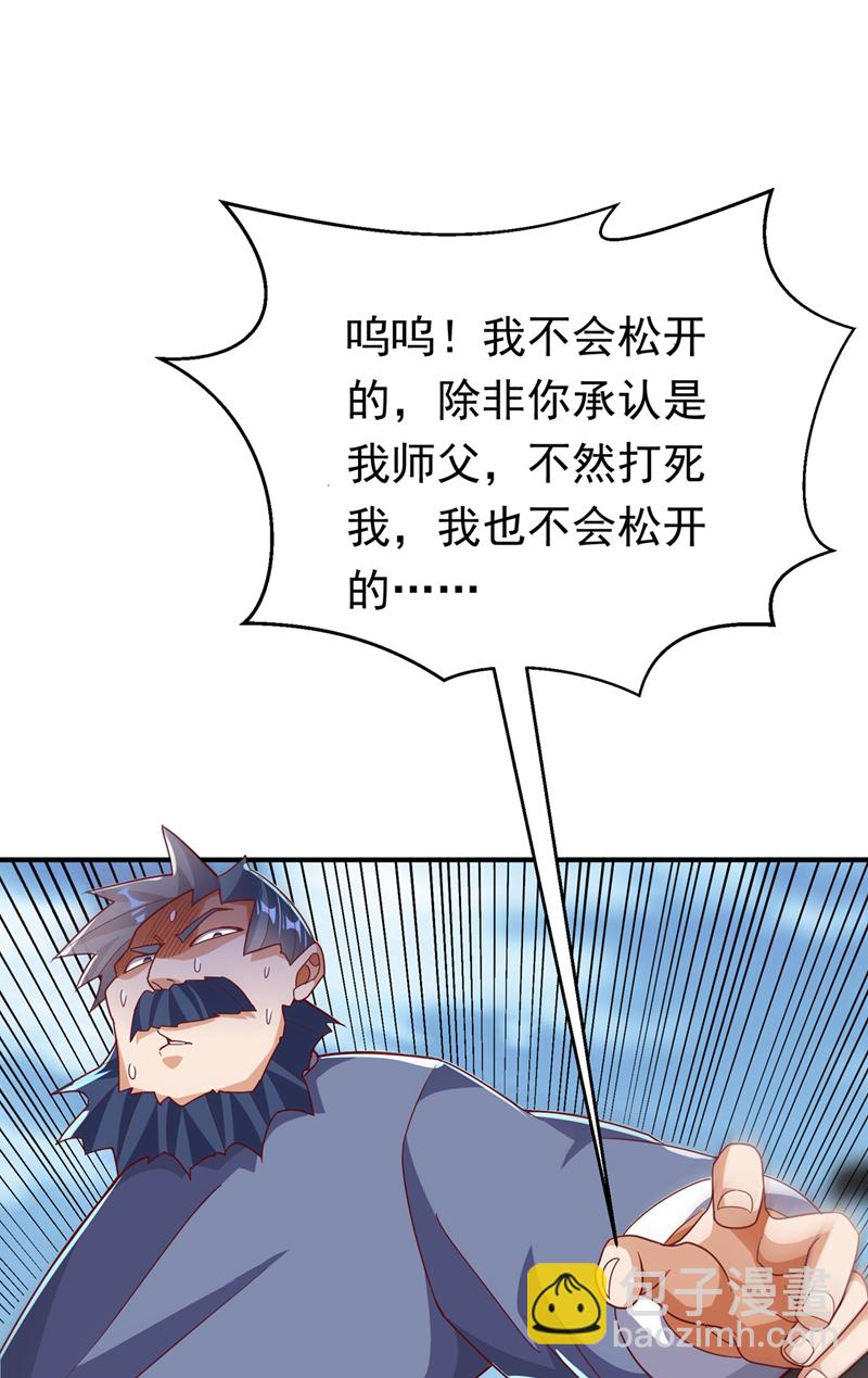 🍘武逆 第330话 霉运王？！ 第25页