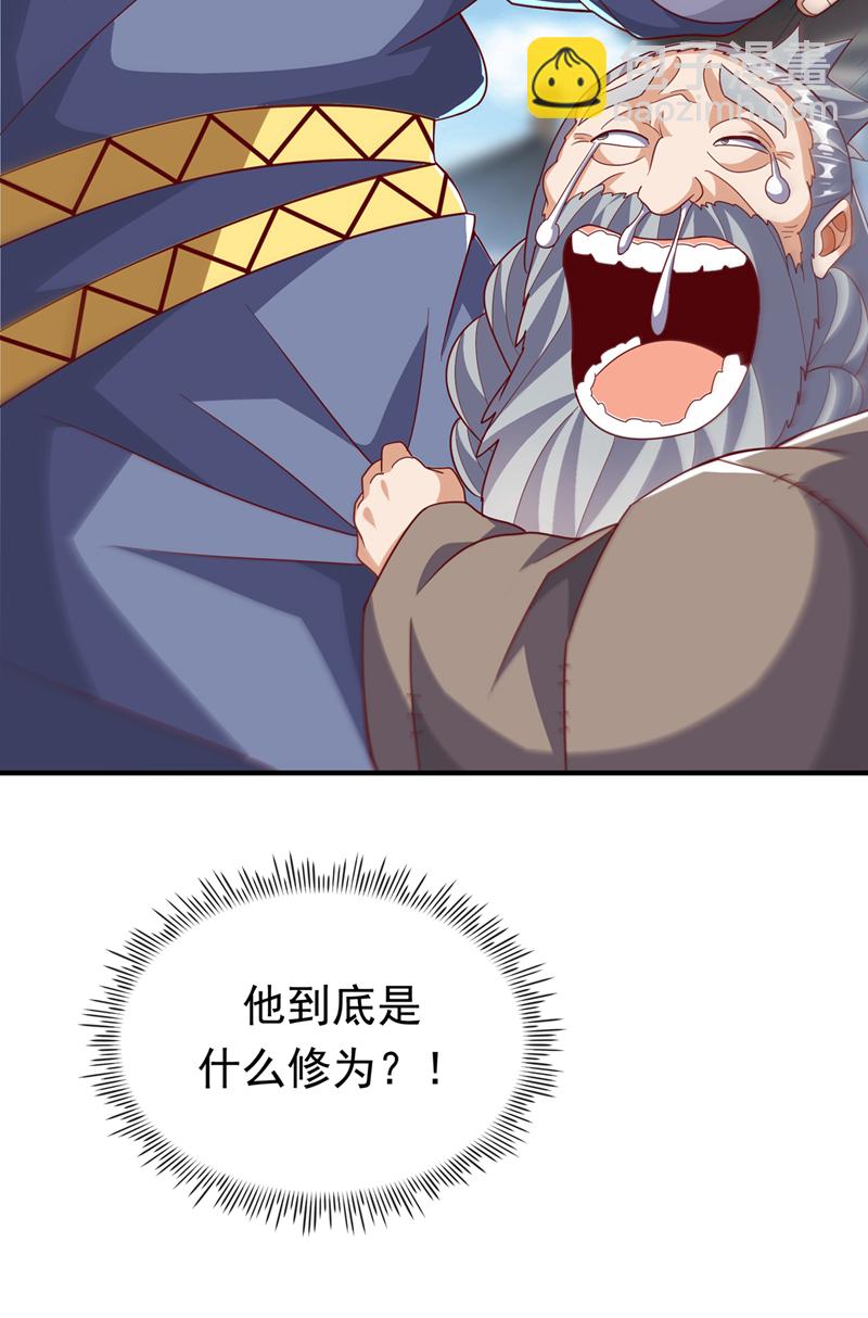 🍘武逆 第330话 霉运王？！ 第26页