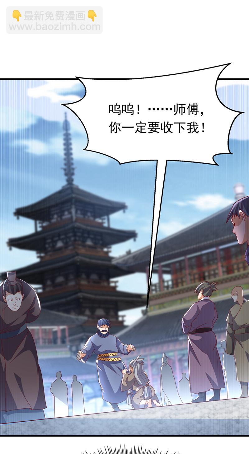 🍘武逆 第330话 霉运王？！ 第27页