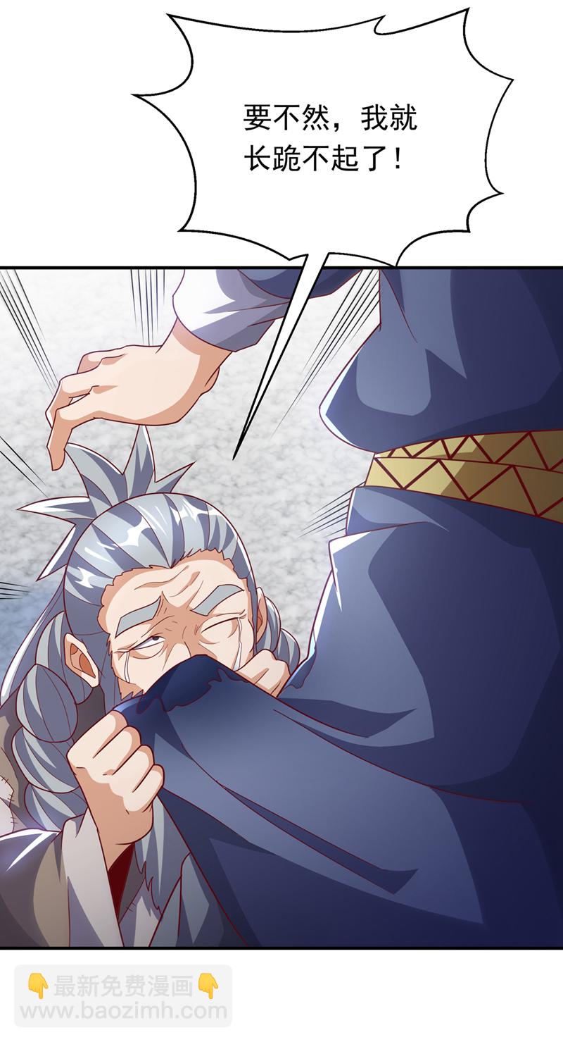 🍘武逆 第330话 霉运王？！ 第29页