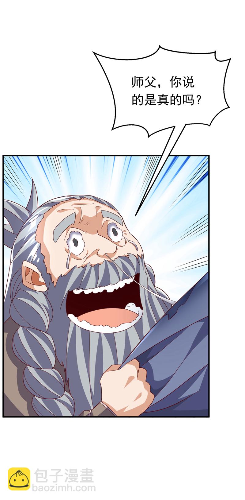 🍘武逆 第330话 霉运王？！ 第31页