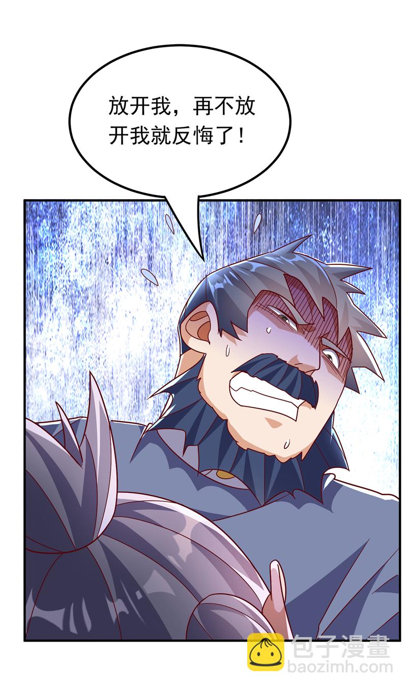 🍘武逆 第330话 霉运王？！ 第33页