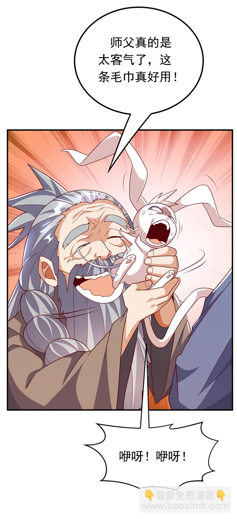 🍘武逆 第330话 霉运王？！ 第36页