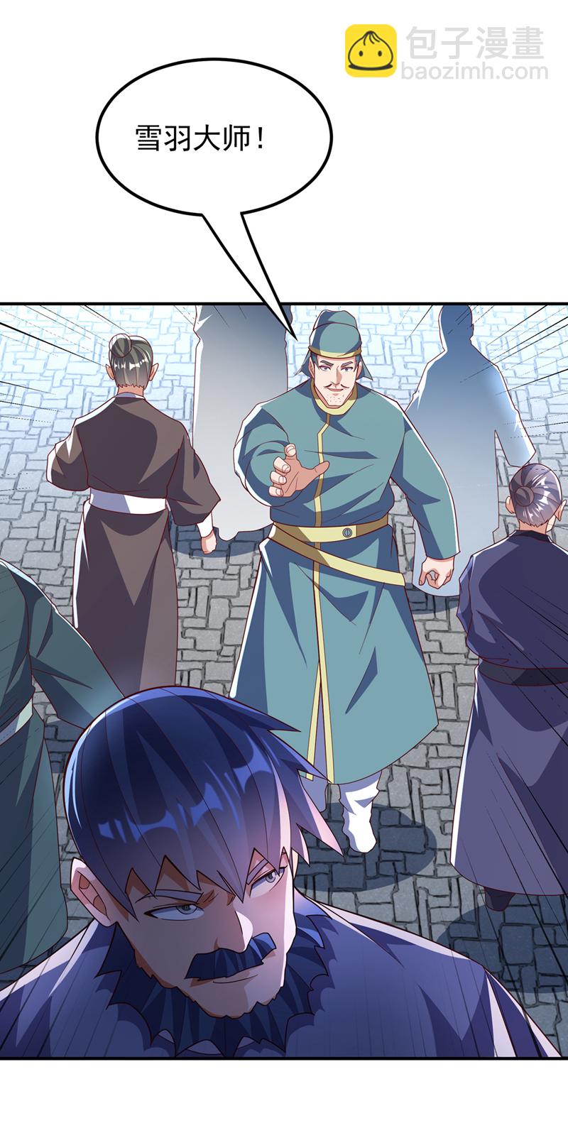 🍘武逆 第330话 霉运王？！ 第7页