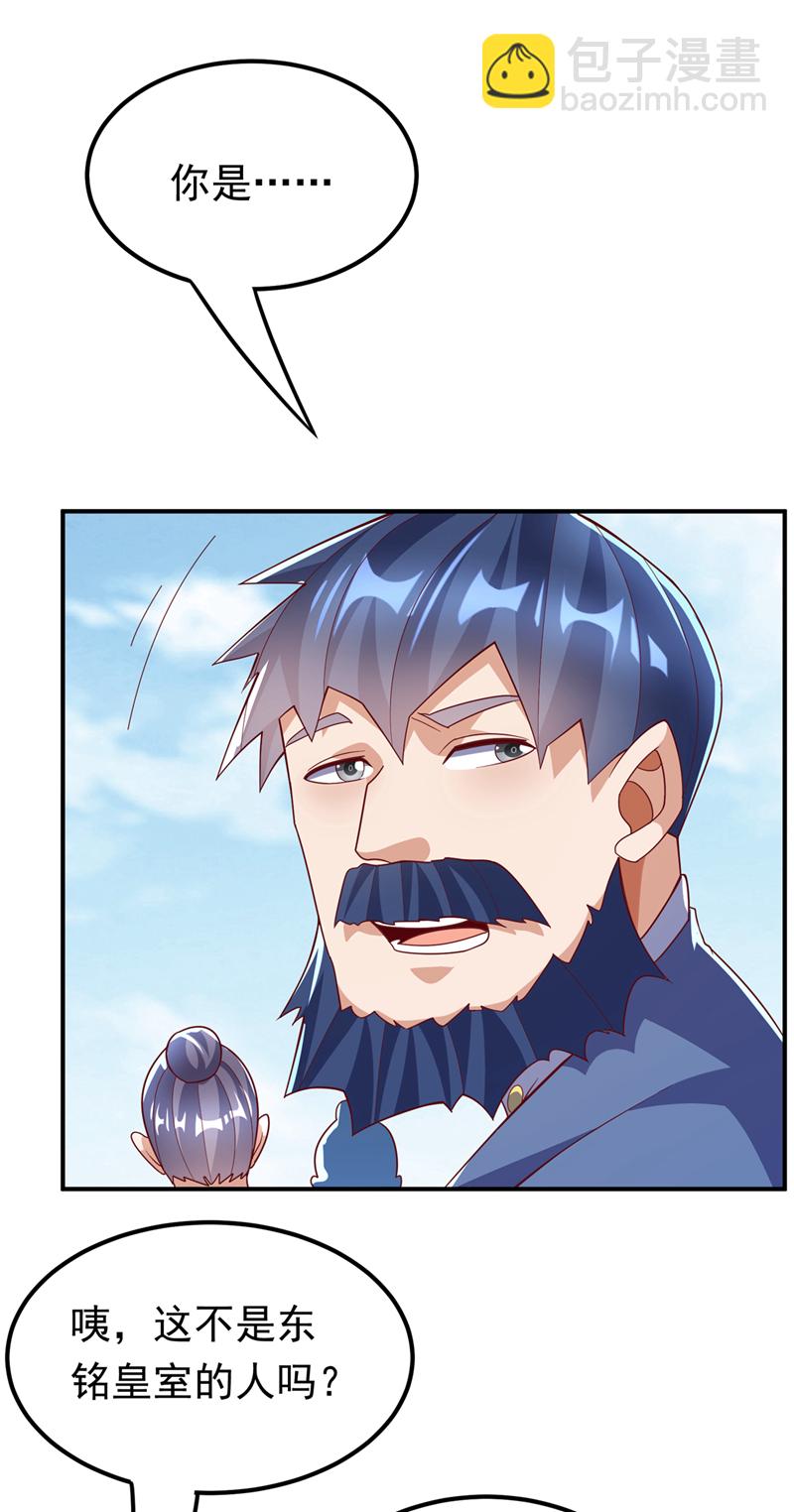🍘武逆 第330话 霉运王？！ 第8页