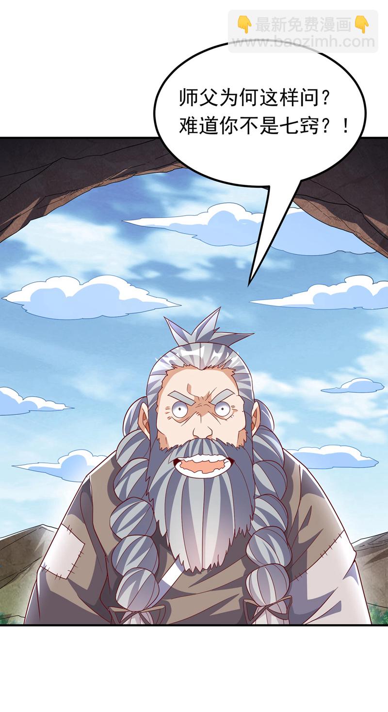 🍘武逆 第332话 都给我下地狱吧 第10页
