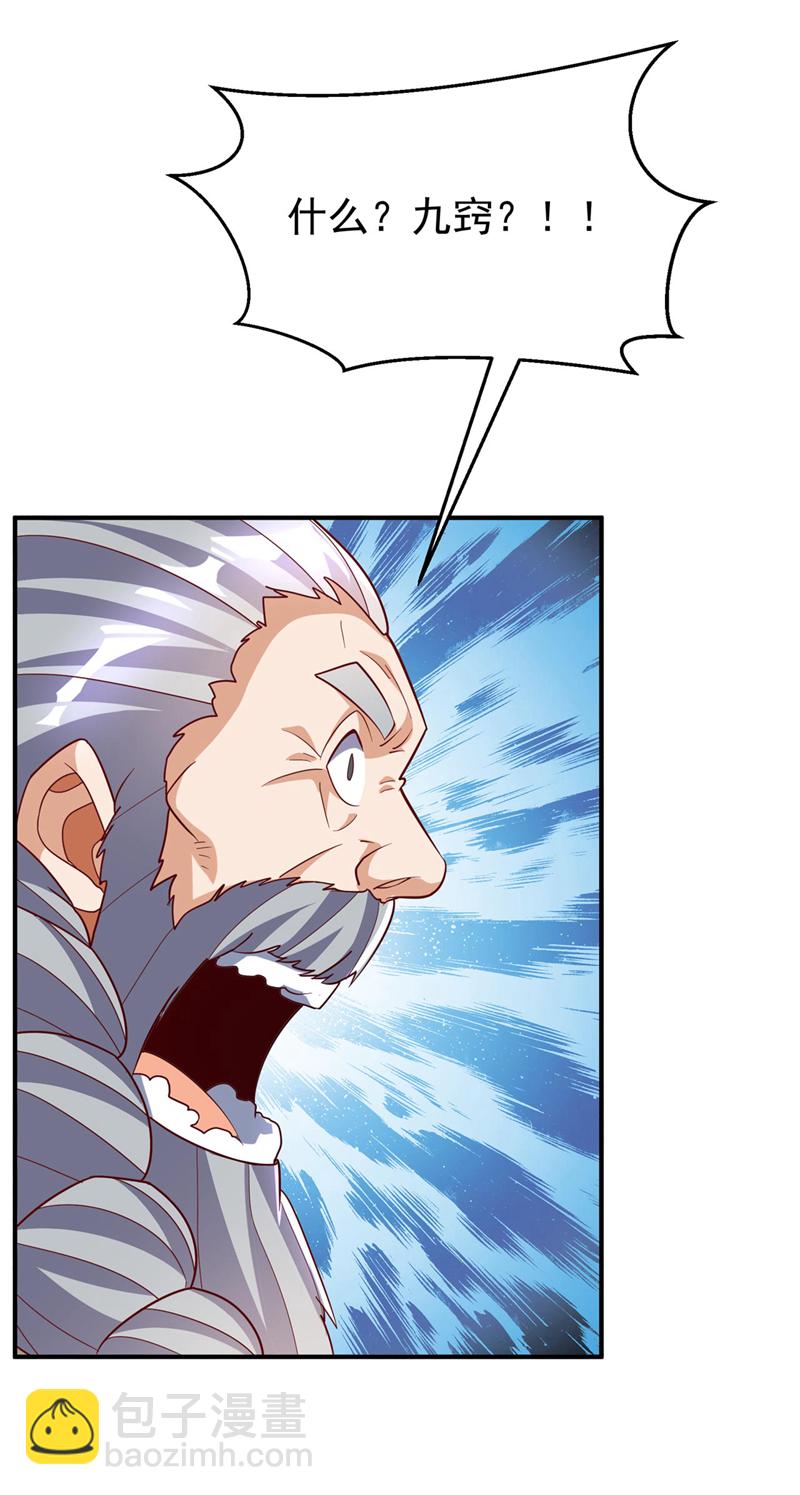 🍘武逆 第332话 都给我下地狱吧 第12页