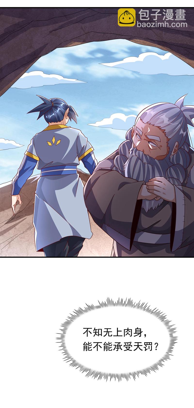🍘武逆 第332话 都给我下地狱吧 第19页