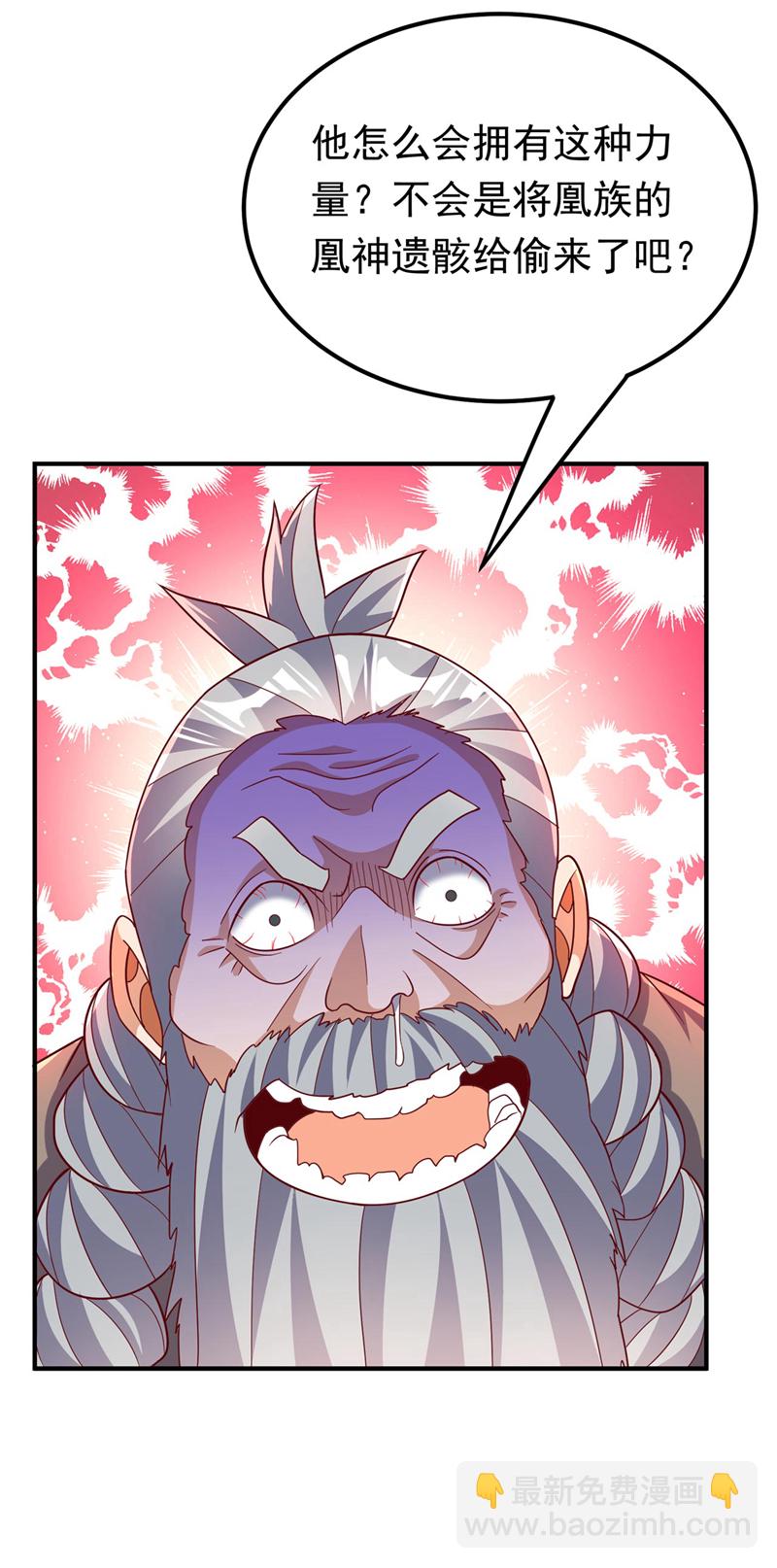 🍘武逆 第332话 都给我下地狱吧 第23页
