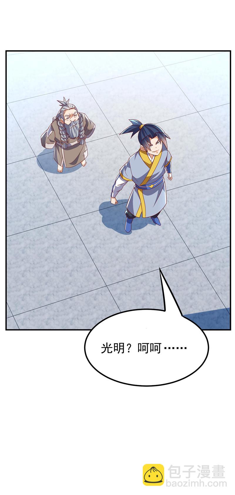 🍘武逆 第332话 都给我下地狱吧 第28页