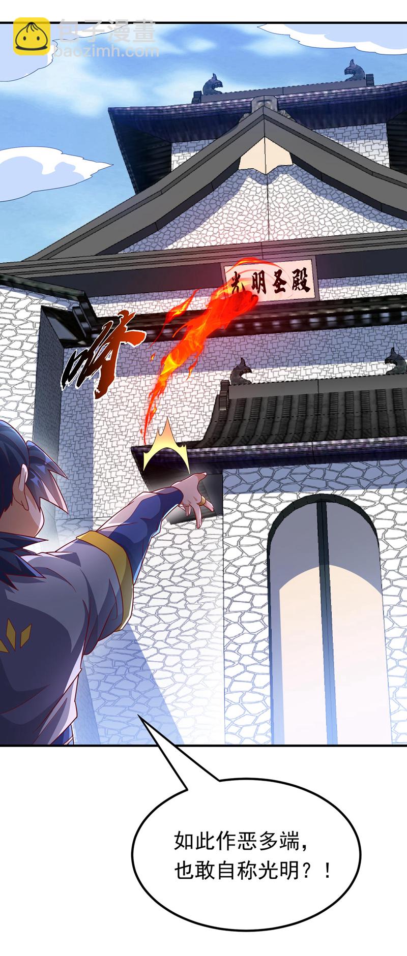 🍘武逆 第332话 都给我下地狱吧 第29页