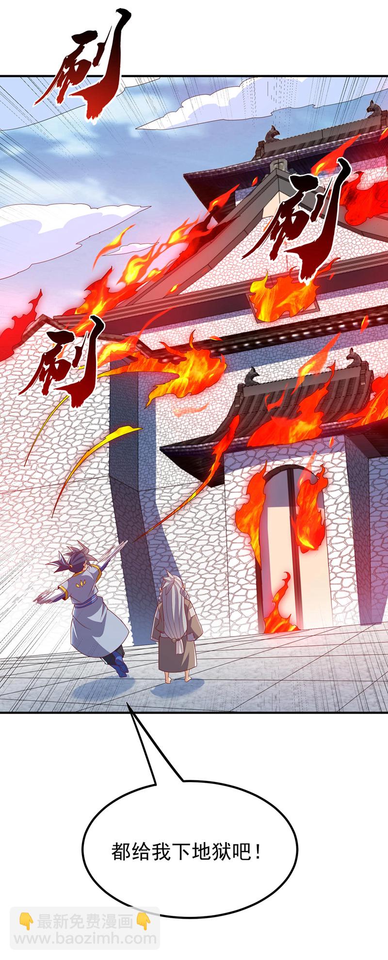 🍘武逆 第332话 都给我下地狱吧 第31页