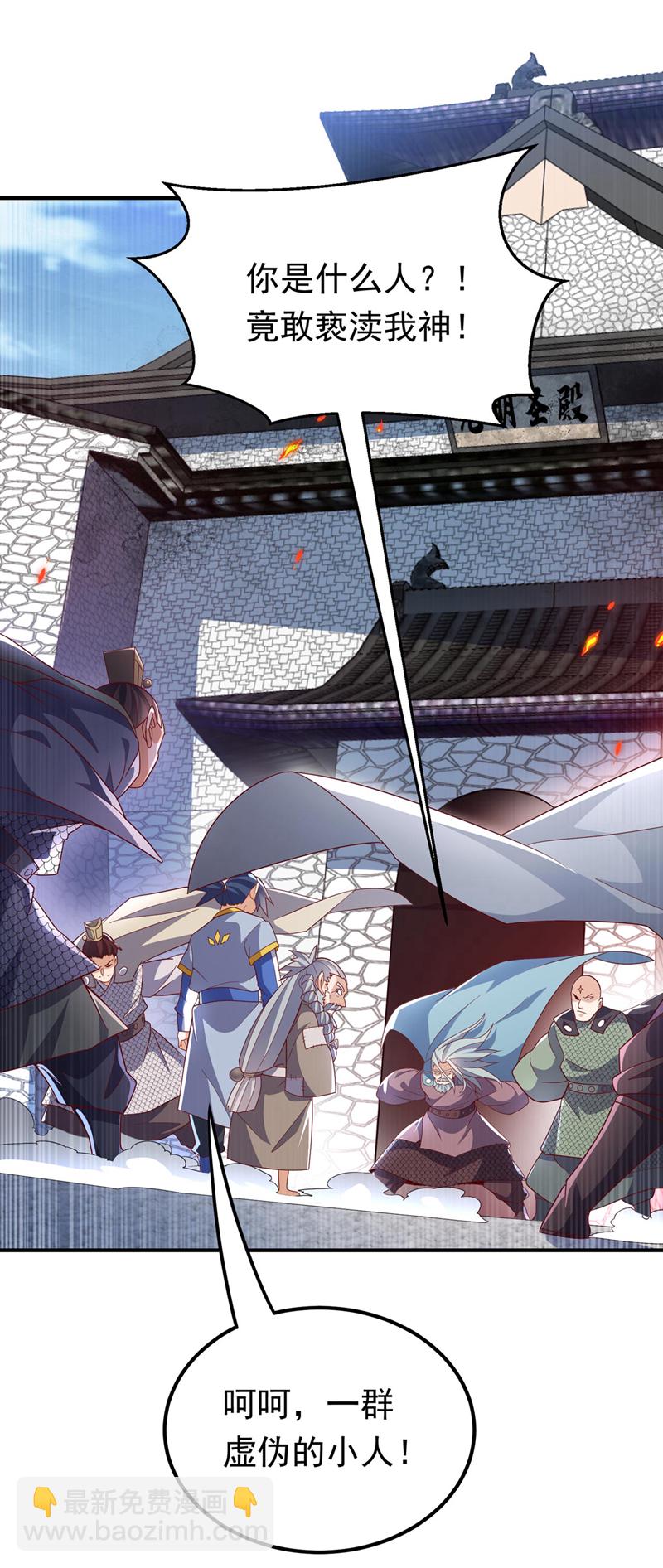 🍘武逆 第332话 都给我下地狱吧 第34页