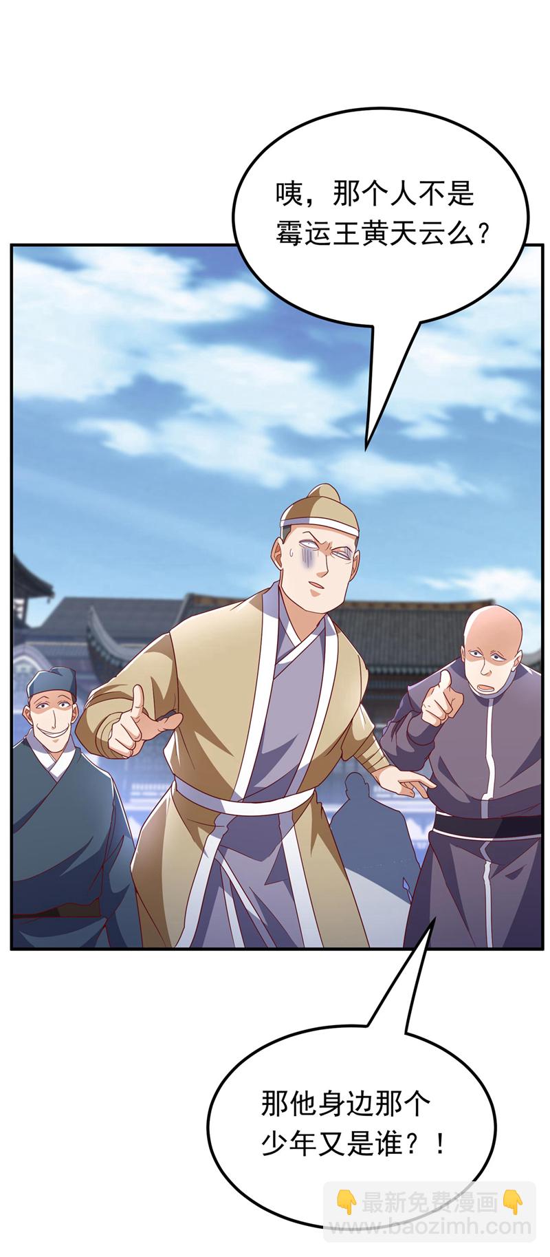 🍘武逆 第332话 都给我下地狱吧 第35页